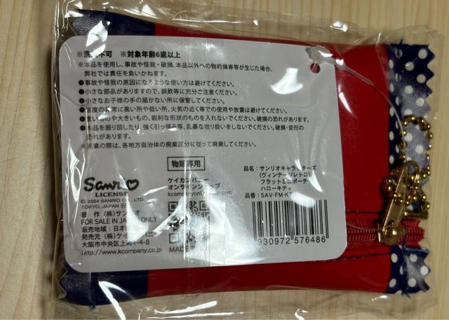 新品未開封★キティ ヴィンテージレトロデザイン★フラットミニポーチ < おもちゃ  新品未開封★キティ ヴィンテージレトロデザイン★フラットミニポーチ < おもちゃの