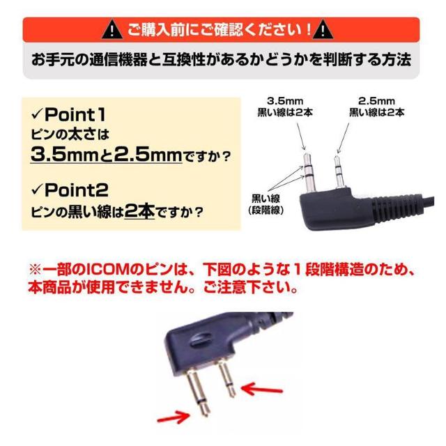 トランシーバー用 片耳 イヤホンマイク 2.5mm 3.5mm 2ピン 耳掛け型 ICOM ALINCO 対応 インカム 無線 音 < 家電/AV トランシーバー用 片耳 イヤホンマイク 2.5mm 3.5mm 2ピン 耳掛け型 ICOM ALINCO 対応 インカム 無線 音 < 家電/AVの