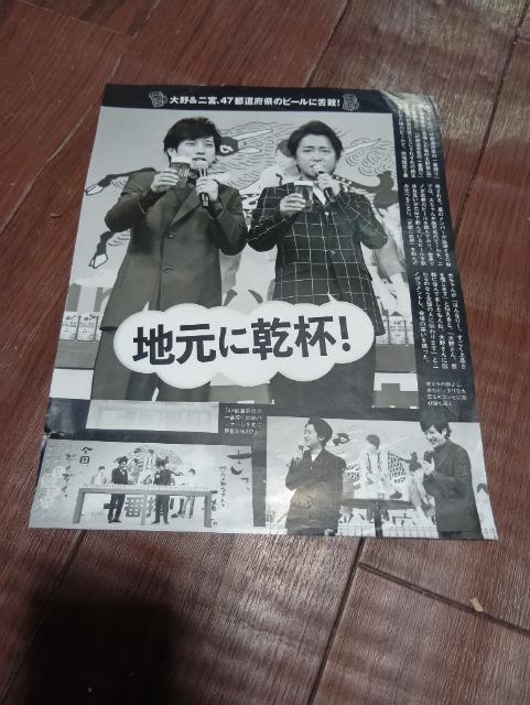 ���@�o���L���@�؂蔲���@170 �� �^�����g�O�b�Y�� 