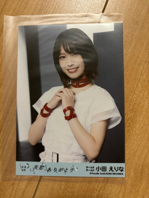 AKB48 小田えりな 失恋、ありがとう 生写真 < タレントグッズ AKB48 小田えりな 失恋、ありがとう 生写真 < タレントグッズの