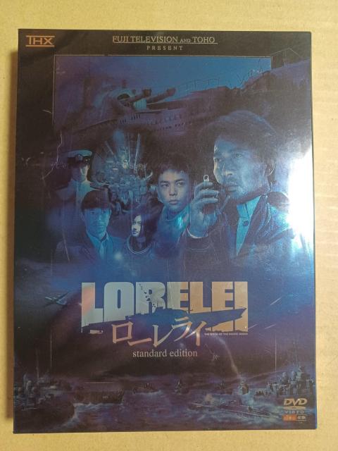中古DVD ローレライ スタンダード・エディション < CD/DVD/ビデオ 中古DVD ローレライ スタンダード・エディション < CD/DVD/ビデオの