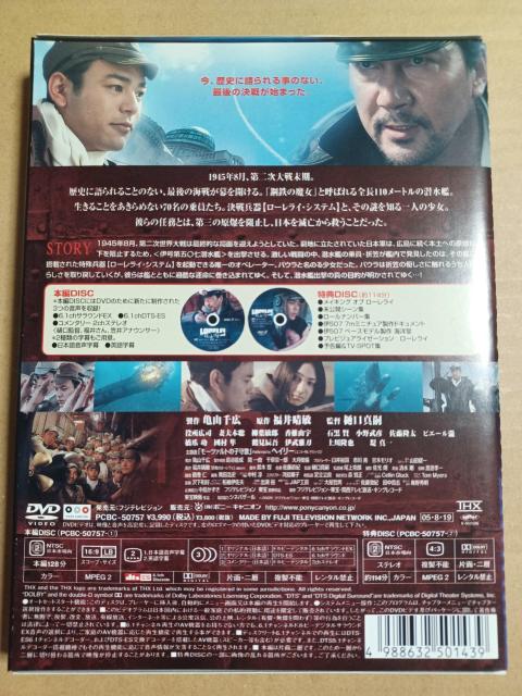 中古DVD ローレライ スタンダード・エディション < CD/DVD/ビデオ 中古DVD ローレライ スタンダード・エディション < CD/DVD/ビデオの