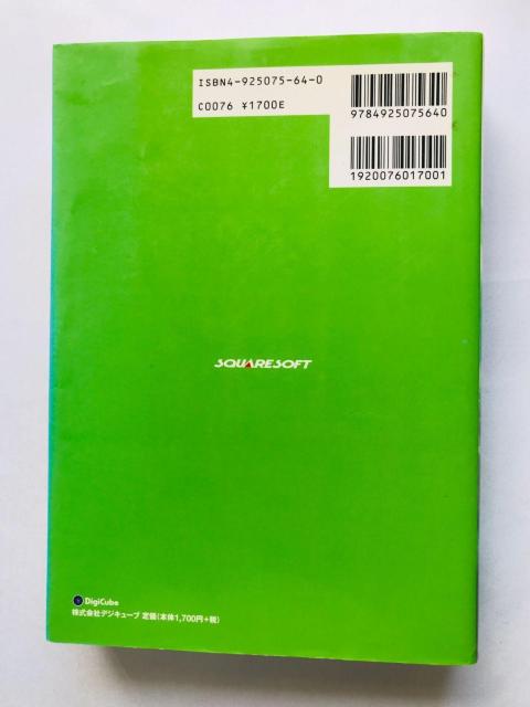 聖剣伝説 LEGEND OF MANA アルティマニア 攻略本 ガイド 初版 Secret Ultimania Guide < ゲーム本体/ソフト 聖剣伝説 LEGEND OF MANA アルティマニア 攻略本 ガイド 初版 Secret Ultimania Guide < ゲーム本体/ソフトの