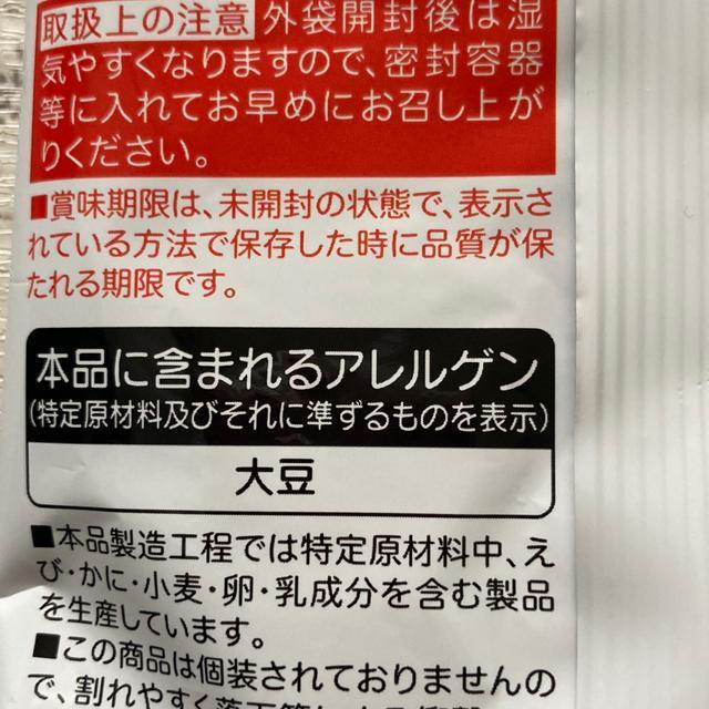 ☆ひとくちうすやき・しお(三幸製菓)@ < グルメ/ドリンク  ☆ひとくちうすやき・しお(三幸製菓)@ < グルメ/ドリンクの