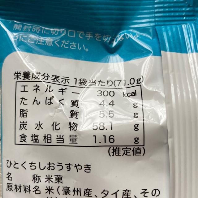 ☆ひとくちうすやき・しお(三幸製菓)@ < グルメ/ドリンク  ☆ひとくちうすやき・しお(三幸製菓)@ < グルメ/ドリンクの