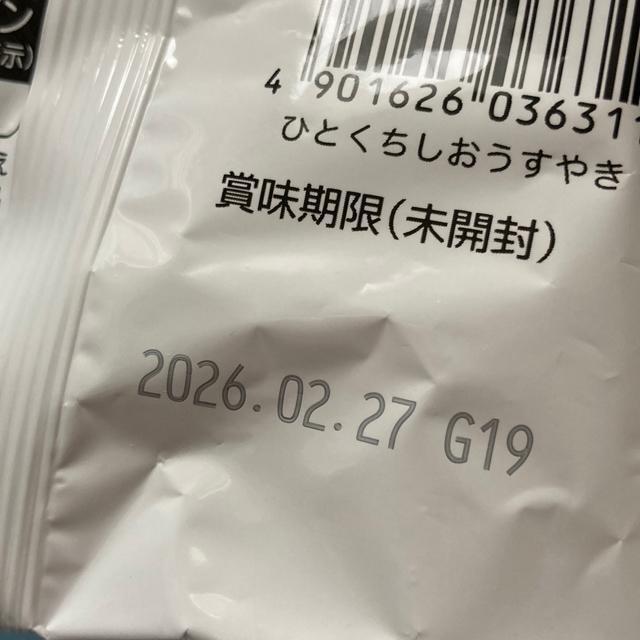 ☆ひとくちうすやき・しお(三幸製菓)@ < グルメ/ドリンク  ☆ひとくちうすやき・しお(三幸製菓)@ < グルメ/ドリンクの