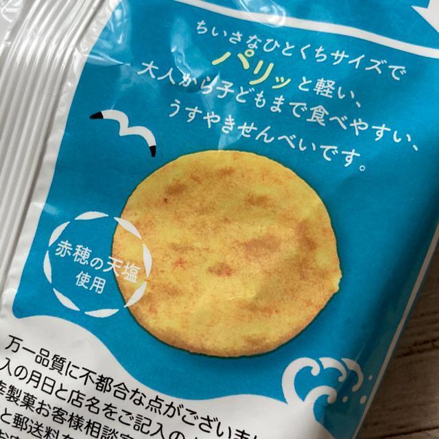 ☆ひとくちうすやき・しお(三幸製菓)@ < グルメ/ドリンク  ☆ひとくちうすやき・しお(三幸製菓)@ < グルメ/ドリンクの
