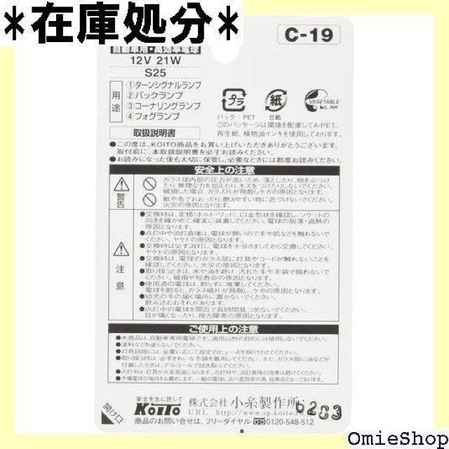 KOITO 小糸製作所 ハイパワーバルブ 12V 21W 1個入り 品番 P8841 ライト 275 < 自動車/バイク KOITO 小糸製作所 ハイパワーバルブ 12V 21W 1個入り 品番 P8841 ライト 275 < 自動車/バイク