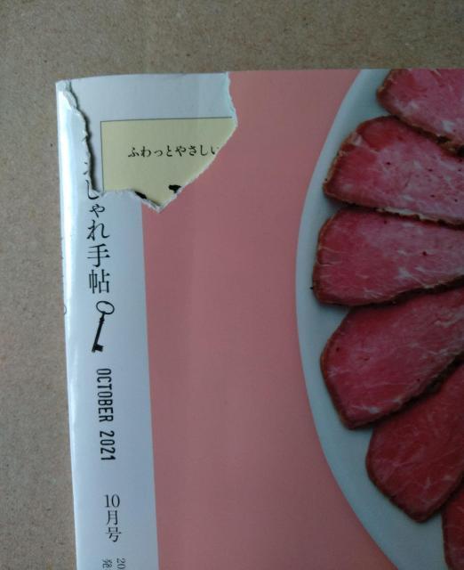 大人のおしゃれ手帖2021年10月号付録なし中谷美紀南果歩木村多江清水ミチコ沢口靖子オダギリジョー 麻生久美子柄本佑 < 本/雑誌 大人のおしゃれ手帖2021年10月号付録なし中谷美紀南果歩木村多江清水ミチコ沢口靖子オダギリジョー 麻生久美子柄本佑 < 本/雑誌の