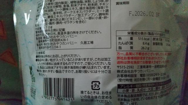 ベビースター(海苔しょうゆ) < グルメ/ドリンク ベビースター(海苔しょうゆ) < グルメ/ドリンクの