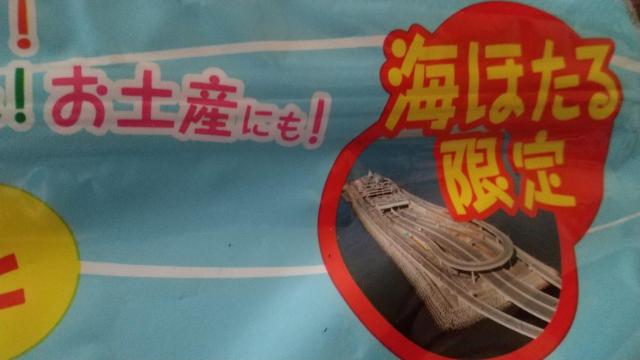 ベビースター(海苔しょうゆ) < グルメ/ドリンク ベビースター(海苔しょうゆ) < グルメ/ドリンクの