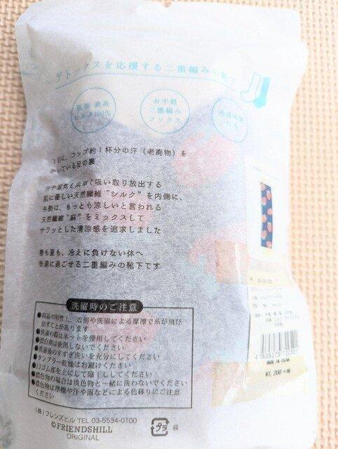 シルクデソックス < 女性ファッション シルクデソックス < 女性ファッションの