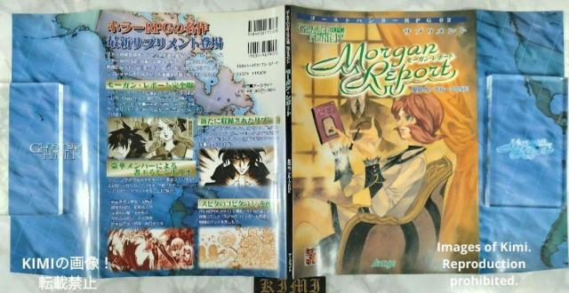 ゴーストハンターRPG02 モーガン レポート Role&Roll サプリメント 本 2004 安田 均 初版 第1刷発行 グルー < アニメ/コミック/キャラクター ゴーストハンターRPG02 モーガン レポート Role&Roll サプリメント 本 2004 安田 均 初版 第1刷発行 グルー < アニメ/コミック/キャラクターの