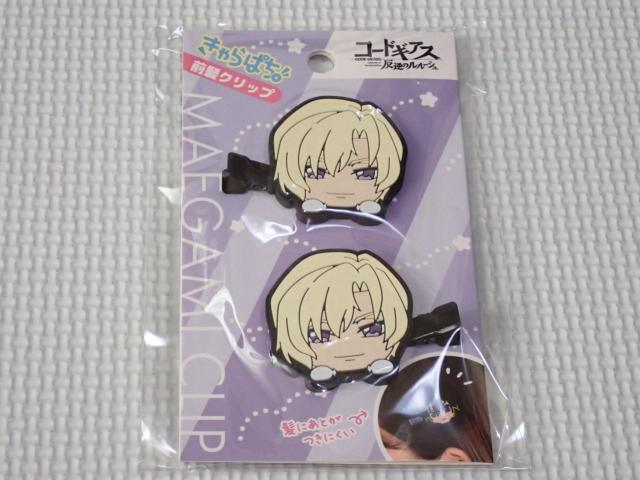 コードギアス 反逆のルルーシュ 前髪クリップ シュナイゼル < アニメ/コミック/キャラクター コードギアス 反逆のルルーシュ 前髪クリップ シュナイゼル < アニメ/コミック/キャラクターの