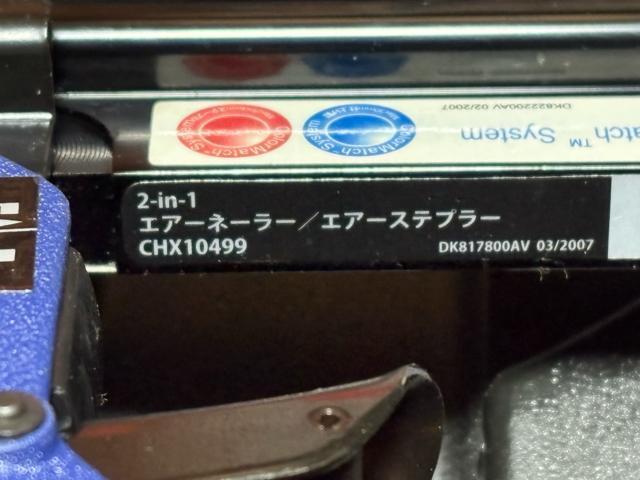 ANEST IWATA エアーネーラー/ステープラー CHX10499XX未使用 < 自動車/バイク ANEST IWATA エアーネーラー/ステープラー CHX10499XX未使用 < 自動車/バイク