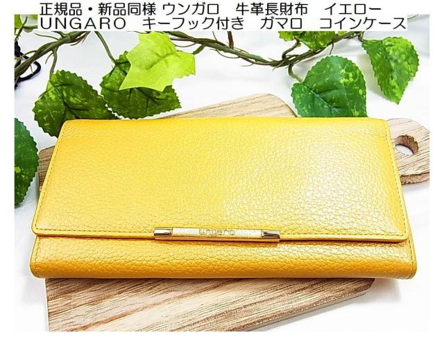 500�X�^�y���K�i�E�V�i���l�zEmanuel Ungaro �E���K�� ���v �K�}�� �����z �C�G���[  �� �u�����h�� 