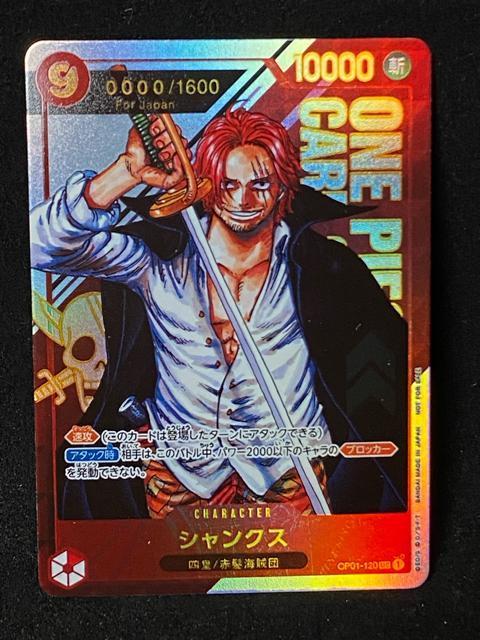 �� �����s�J�[�h �V�����N�X SEC (�X�[�p�[���A) OP01-120 ����G �Ԕ��C���c  �� �g���[�f�B���O�J�[�h�� 