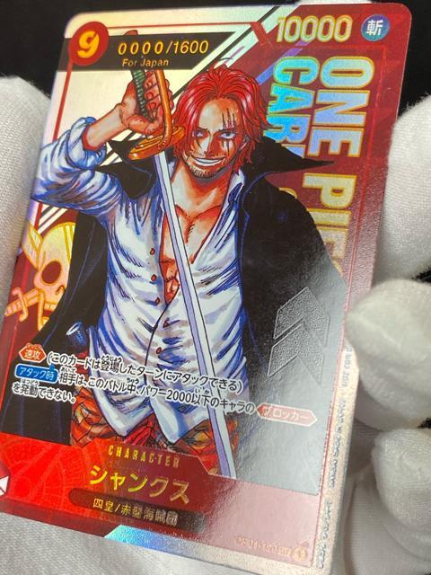 �� �����s�J�[�h �V�����N�X SEC (�X�[�p�[���A) OP01-120 ����G �Ԕ��C���c �� �g���[�f�B���O�J�[�h�� 