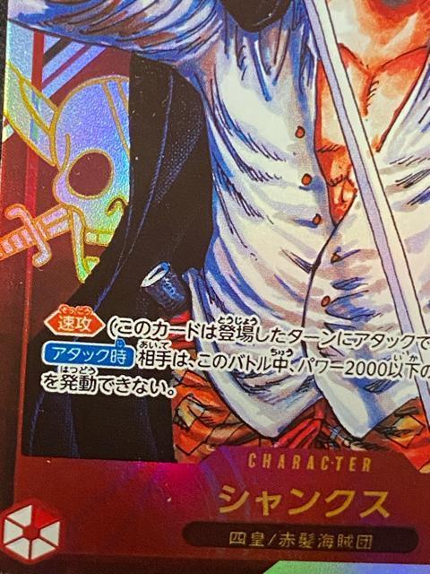 �� �����s�J�[�h �V�����N�X SEC (�X�[�p�[���A) OP01-120 ����G �Ԕ��C���c �� �g���[�f�B���O�J�[�h�� 