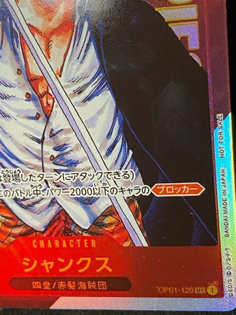 �� �����s�J�[�h �V�����N�X SEC (�X�[�p�[���A) OP01-120 ����G �Ԕ��C���c �� �g���[�f�B���O�J�[�h�� 