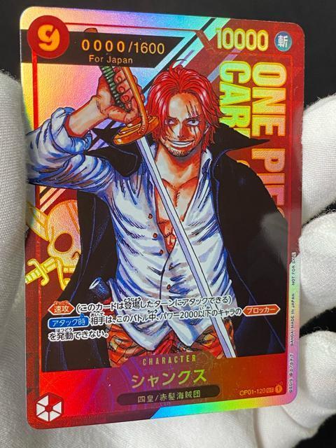 �� �����s�J�[�h �V�����N�X SEC (�X�[�p�[���A) OP01-120 ����G �Ԕ��C���c �� �g���[�f�B���O�J�[�h�� 