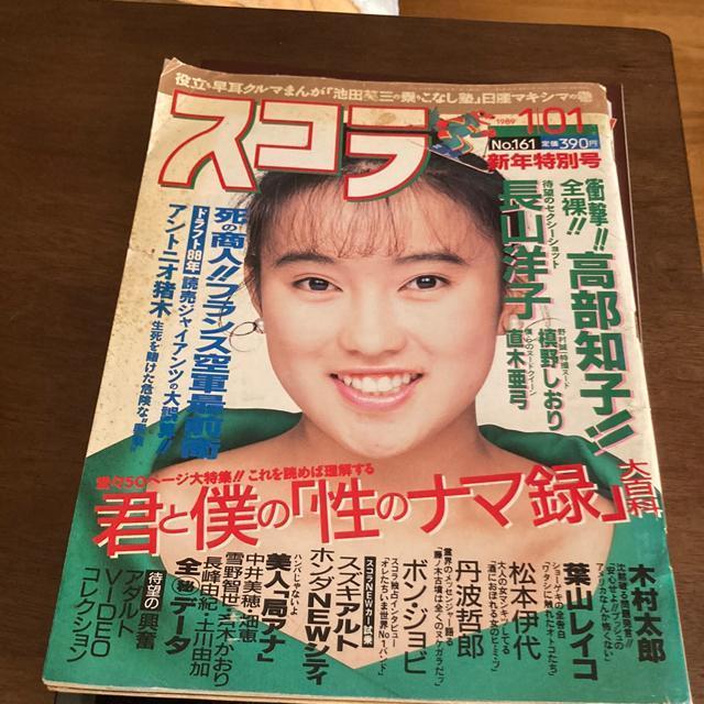 �G���@�X�R�� / 1989�N1��1�����@�����m�q�@���R�m�q �ق�  �� �{/�G���� 