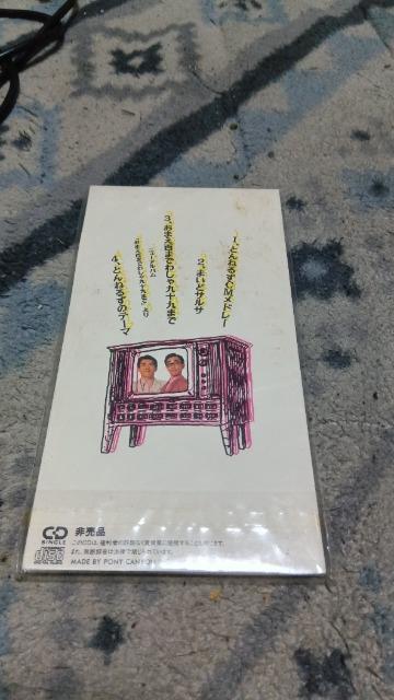 これが出光のまいどCDだ < CD/DVD/ビデオ これが出光のまいどCDだ < CD/DVD/ビデオの