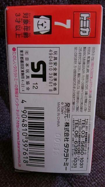 トミカ旧7   旧スバルインプレッサWRX STI 4ドア 未開封 新品販売終了 < ホビー  トミカ旧7   旧スバルインプレッサWRX STI 4ドア 未開封 新品販売終了 < ホビーの