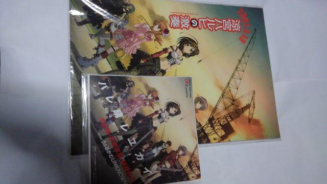 涼宮ハルヒ 切手 抱き枕カバー CD パンフレット 6点セット Sランク < アニメ/コミック/キャラクター  涼宮ハルヒ 切手 抱き枕カバー CD パンフレット 6点セット Sランク < アニメ/コミック/キャラクターの