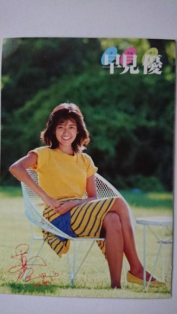 早見優 ポストカード < タレントグッズ 早見優 ポストカード < タレントグッズの