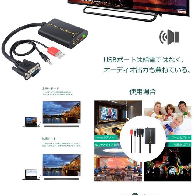 VGA HDMI ビデオ変換ケーブル Usee VGA to HDMI 変換アダプター < PC本体/周辺機器  VGA HDMI ビデオ変換ケーブル Usee VGA to HDMI 変換アダプター < PC本体/周辺機器の