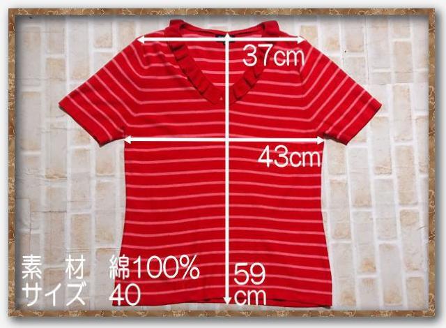 ソニアリキエル ボーダーカットソー 赤☆やや難 < ブランド ソニアリキエル ボーダーカットソー 赤☆やや難 < ブランドの