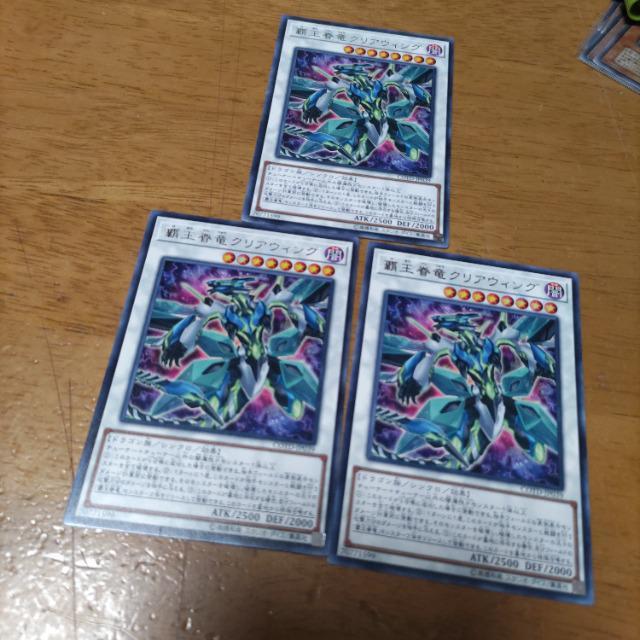 遊戯王 覇王眷竜クリアウィング < トレーディングカード 遊戯王 覇王眷竜クリアウィング < トレーディングカードの