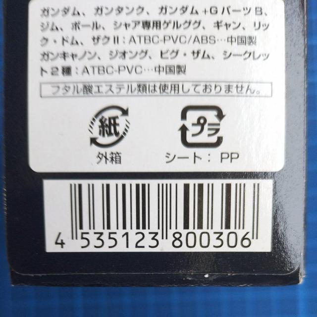 メガハウス チェスピースコレクションDX 機動戦士ガンダム シリーズU MS-09R リックドム(ルーク) < アニメ/コミック/キャラクター  メガハウス チェスピースコレクションDX 機動戦士ガンダム シリーズU MS-09R リックドム(ルーク) < アニメ/コミック/キャラクターの