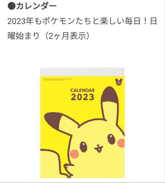 ~X^[h[ic~sJ`E J_[2023   Aj/R~bN/LN^[ 