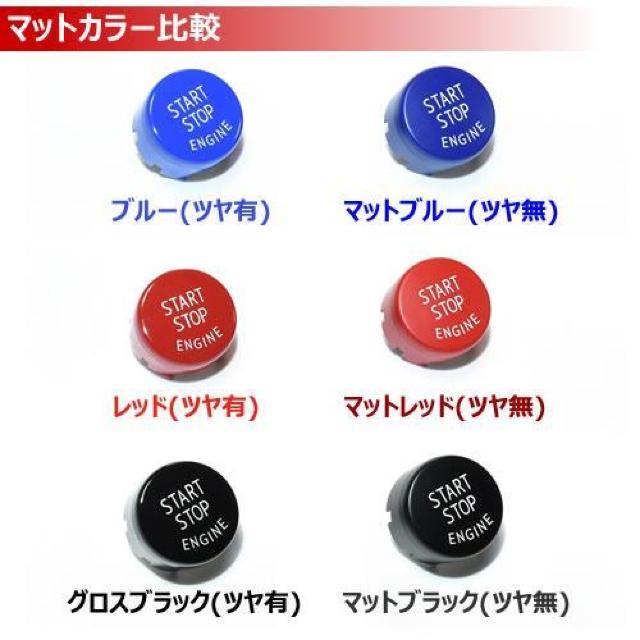 BMW 5シリーズ F10 F11 専用 ボタン交換式 エンジン スタート ストップ ボタン マットレッド < 自動車/バイク BMW 5シリーズ F10 F11 専用 ボタン交換式 エンジン スタート ストップ ボタン マットレッド < 自動車/バイク