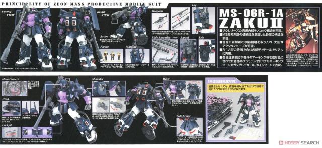 MG 1/100 MS-06R OAUN Ver.2.0  zr[ 