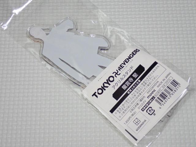 東京リベンジャーズ 原画展 TOKYO卍REVENGERS EXHIBITION < アニメ/コミック/キャラクター  東京リベンジャーズ 原画展 TOKYO卍REVENGERS EXHIBITION < アニメ/コミック/キャラクターの