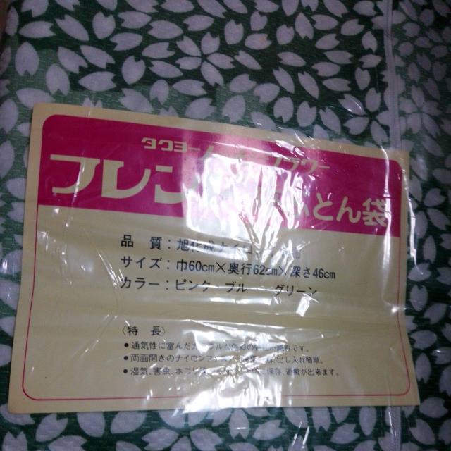 座ぶとん袋 旭化成ナイロン不織布 新品 収納袋 < インテリア/ライフ  座ぶとん袋 旭化成ナイロン不織布 新品 収納袋 < インテリア/ライフの
