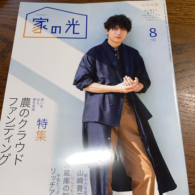 Ƃ̌@@2020N8@@@@z@@ROY@@~q@эKq@@HP   {/G 