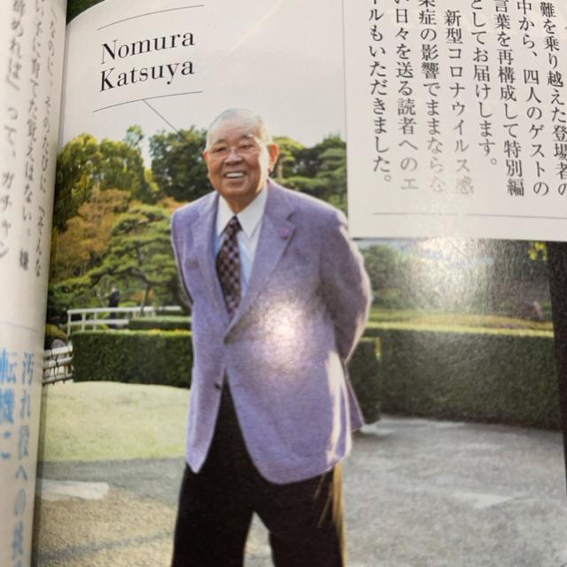 Ƃ̌@@2020N8@@@@z@@ROY@@~q@эKq@@HP  {/G 