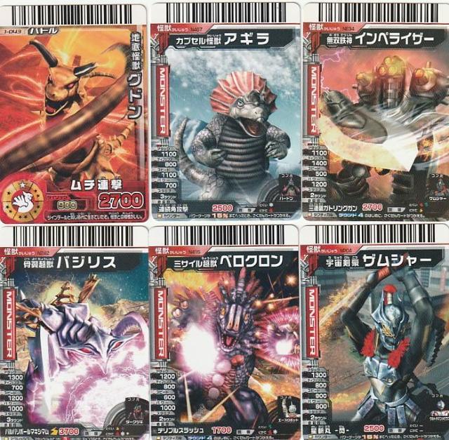 大怪獣バトル ウルトラモンスターズ 6種【B-8】 < トレーディングカード 大怪獣バトル ウルトラモンスターズ 6種【B-8】 < トレーディングカードの