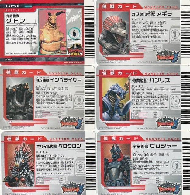 大怪獣バトル ウルトラモンスターズ 6種【B-8】 < トレーディングカード 大怪獣バトル ウルトラモンスターズ 6種【B-8】 < トレーディングカードの