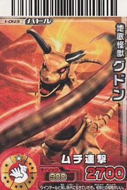 大怪獣バトル ウルトラモンスターズ 6種【B-8】 < トレーディングカード 大怪獣バトル ウルトラモンスターズ 6種【B-8】 < トレーディングカードの