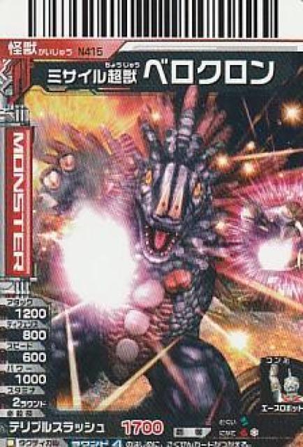 大怪獣バトル ウルトラモンスターズ 6種【B-8】 < トレーディングカード 大怪獣バトル ウルトラモンスターズ 6種【B-8】 < トレーディングカードの