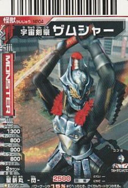 大怪獣バトル ウルトラモンスターズ 6種【B-8】 < トレーディングカード 大怪獣バトル ウルトラモンスターズ 6種【B-8】 < トレーディングカードの