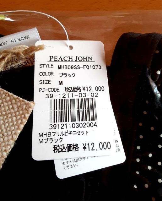 新品 PJ ビキニ 黒 ブラック 水着 マイハニービー M 伸縮性あり 裏生地付き パッド入り フリル 水玉 ドット ピーチジョン < 女性ファッション  新品 PJ ビキニ 黒 ブラック 水着 マイハニービー M 伸縮性あり 裏生地付き パッド入り フリル 水玉 ドット ピーチジョン < 女性ファッションの