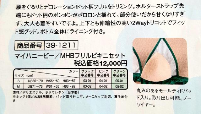 新品 PJ ビキニ 黒 ブラック 水着 マイハニービー M 伸縮性あり 裏生地付き パッド入り フリル 水玉 ドット ピーチジョン < 女性ファッション  新品 PJ ビキニ 黒 ブラック 水着 マイハニービー M 伸縮性あり 裏生地付き パッド入り フリル 水玉 ドット ピーチジョン < 女性ファッションの