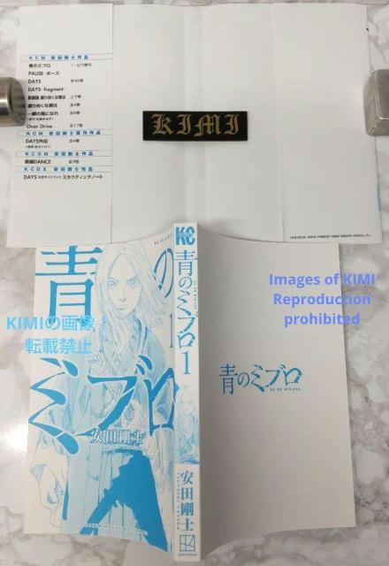 初版 青のミブロ 1 漫画 コミック 本 2022 安田 剛士(著)講談社コミックス 1st Edition 1st Printi < アニメ/コミック/キャラクター  初版 青のミブロ 1 漫画 コミック 本 2022 安田 剛士(著)講談社コミックス 1st Edition 1st Printi < アニメ/コミック/キャラクターの