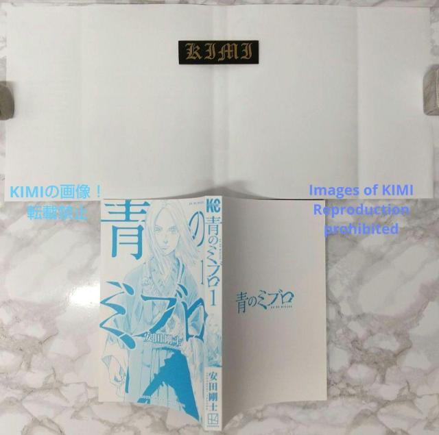 初版 青のミブロ 1 漫画 コミック 本 2022 安田 剛士(著)講談社コミックス 1st Edition 1st Printi < アニメ/コミック/キャラクター  初版 青のミブロ 1 漫画 コミック 本 2022 安田 剛士(著)講談社コミックス 1st Edition 1st Printi < アニメ/コミック/キャラクターの